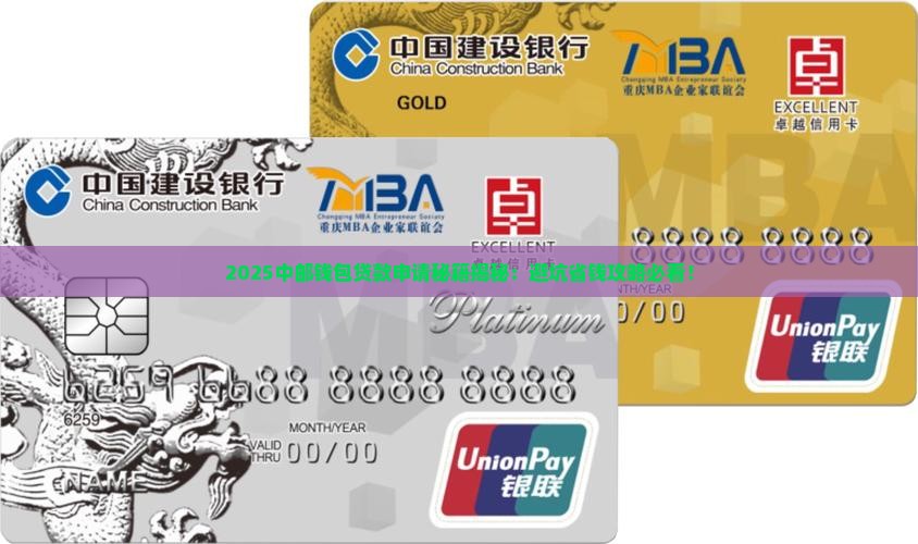 中邮钱包贷款申请程序