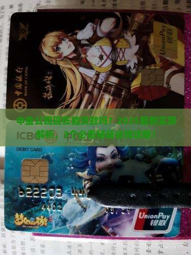 中金公司可以贷款嘛现在