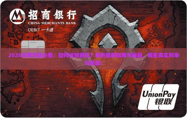 2021消费贷款
