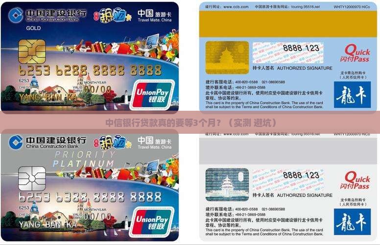 中信银行贷款很慢