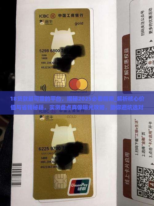 18贷款最可靠的平台