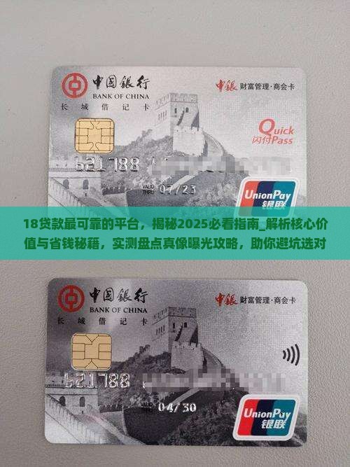 18贷款最可靠的平台