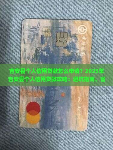 吉安县个人信用贷款