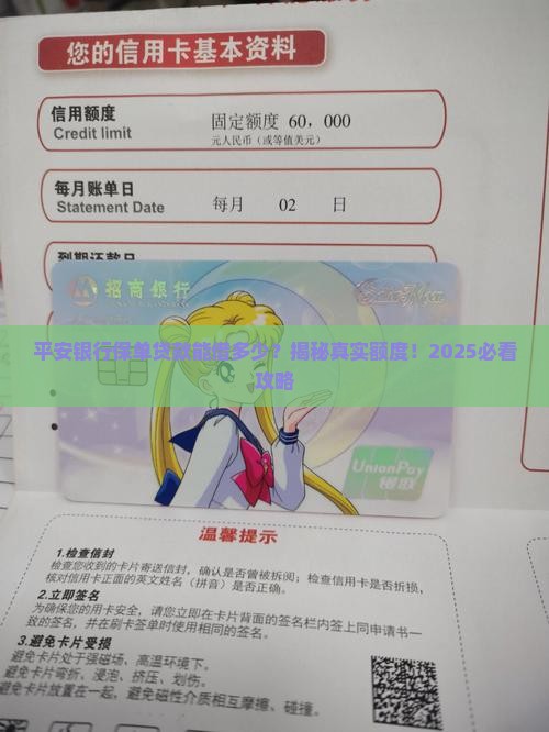 平安银行保单贷款金额