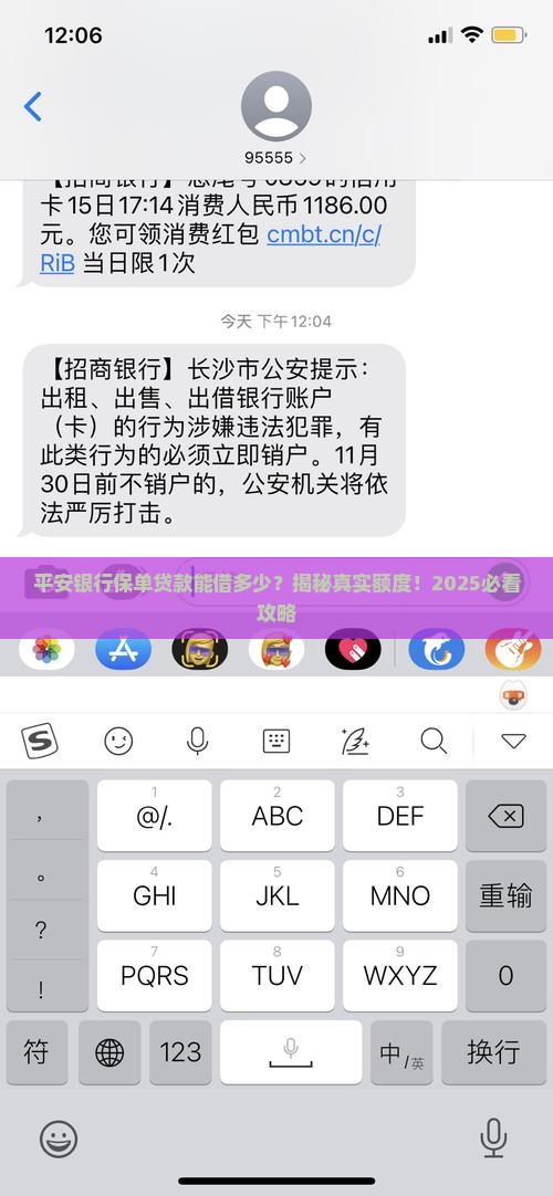 平安银行保单贷款金额