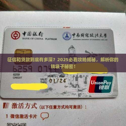 征信和贷款是什么关系啊