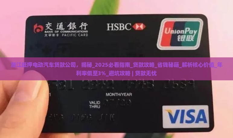 潜江抵押电动汽车贷款公司 潜江抵押电动汽车贷款公司