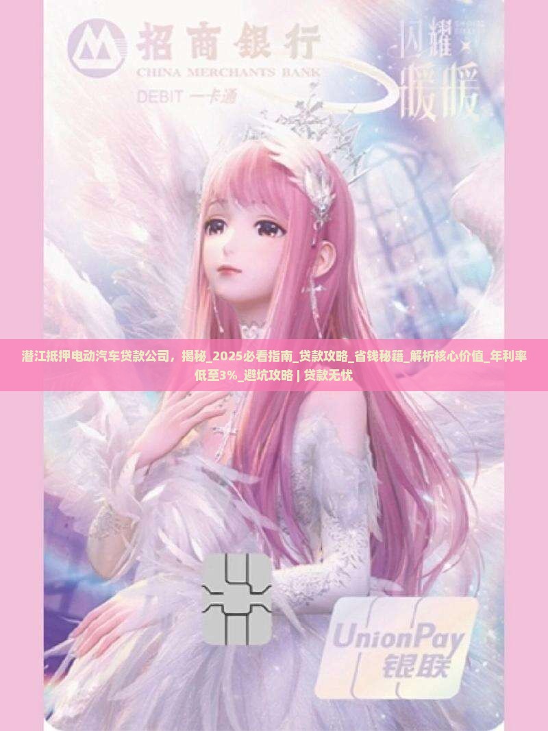 潜江抵押电动汽车贷款公司 潜江抵押电动汽车贷款公司