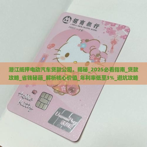 潜江抵押电动汽车贷款公司 潜江抵押电动汽车贷款公司