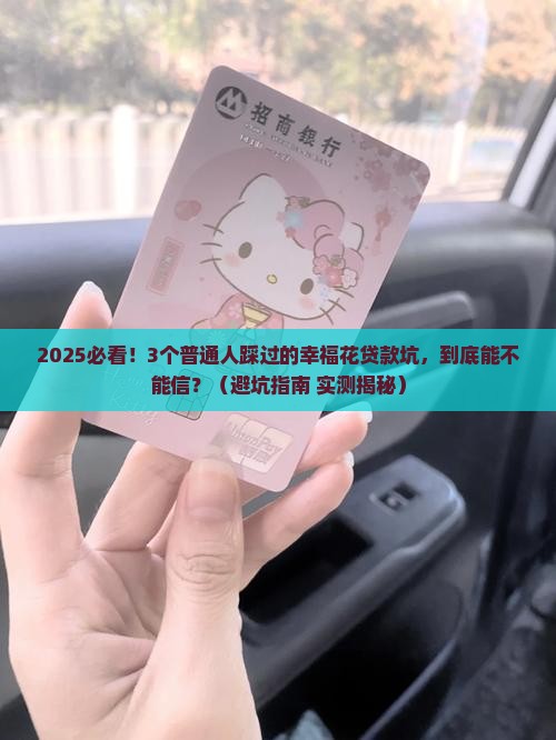 幸福花贷款平台