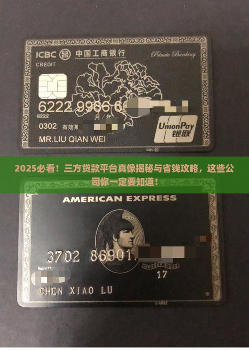 三方贷款平台有哪些公司
