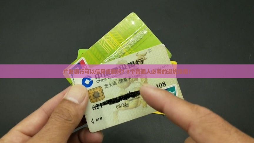 广发银行可以信用贷款吗
