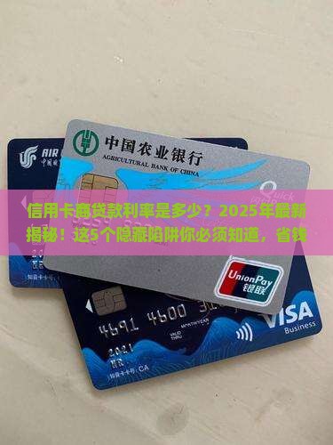 信用卡商贷款利率是多少