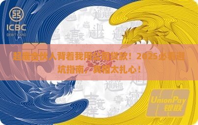 合伙人背着我用公司贷款