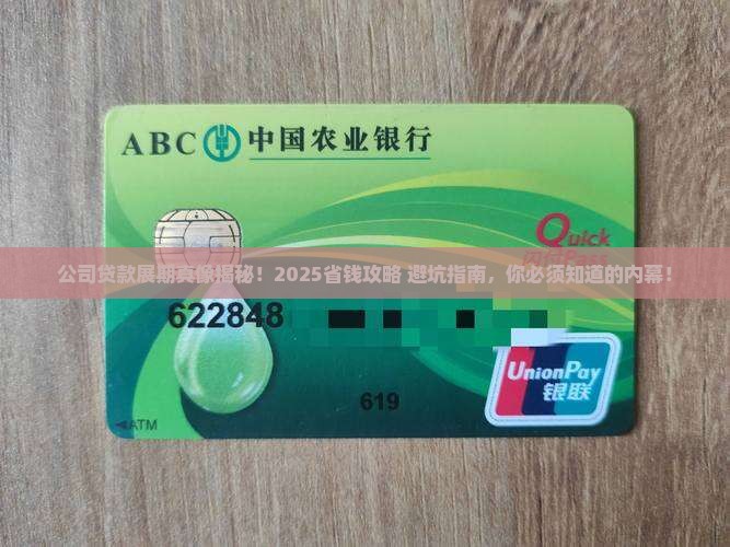 公司贷款展期解释