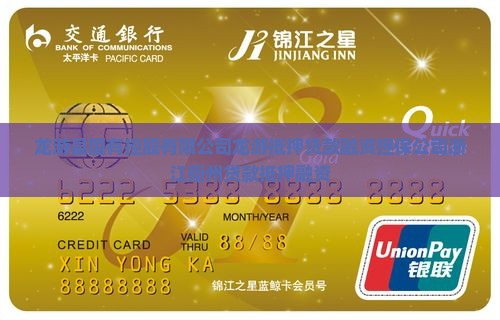 龙游电脑抵押贷款公司