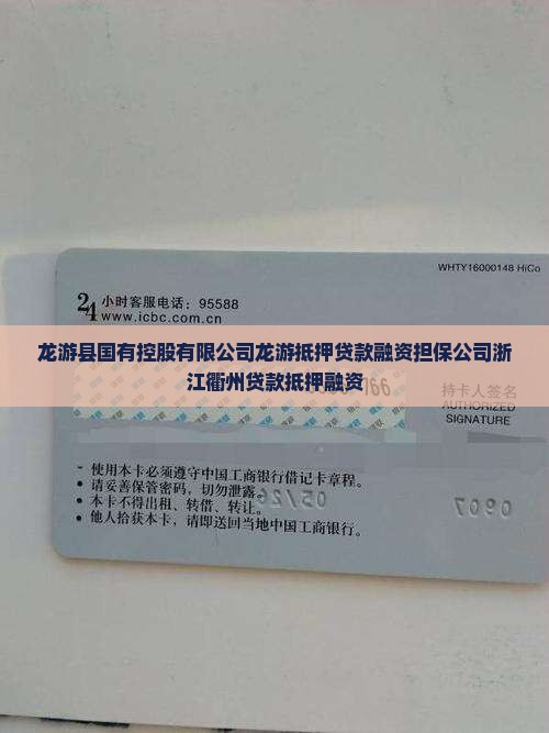 龙游电脑抵押贷款公司
