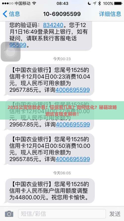 公司贷款看几年征信