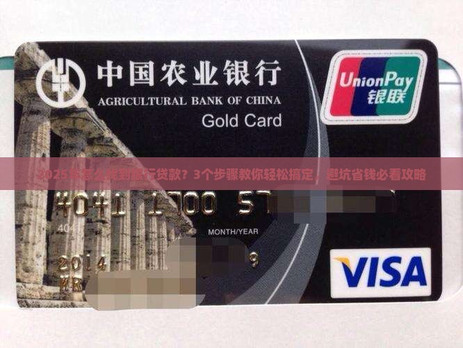 怎么找到银行贷款 怎么找到银行贷款
