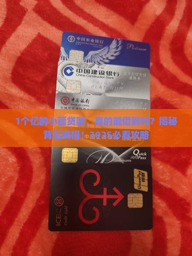 小额贷款亿元