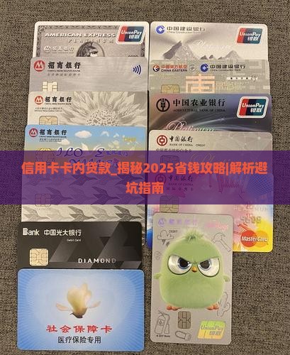 信用卡卡内贷款
