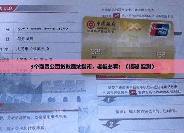 商贸公司贷款有哪些