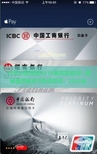 30天小额贷款2019
