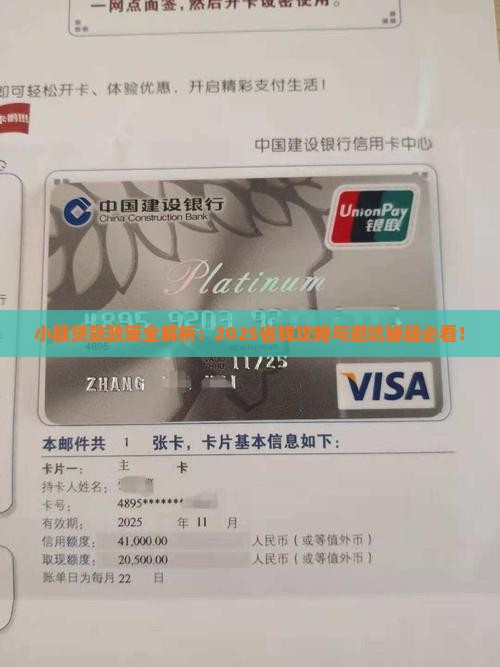 小额贷款有哪些政策
