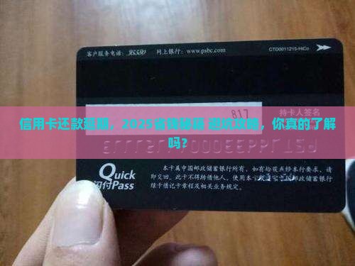 信用卡贷款延后交