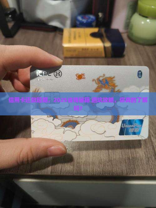 信用卡贷款延后交