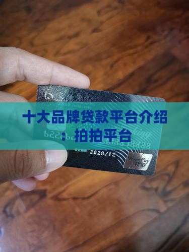 介绍贷款的平台