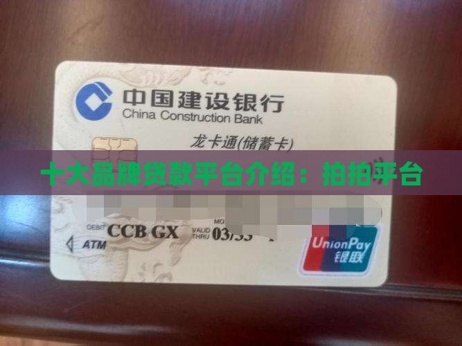 介绍贷款的平台