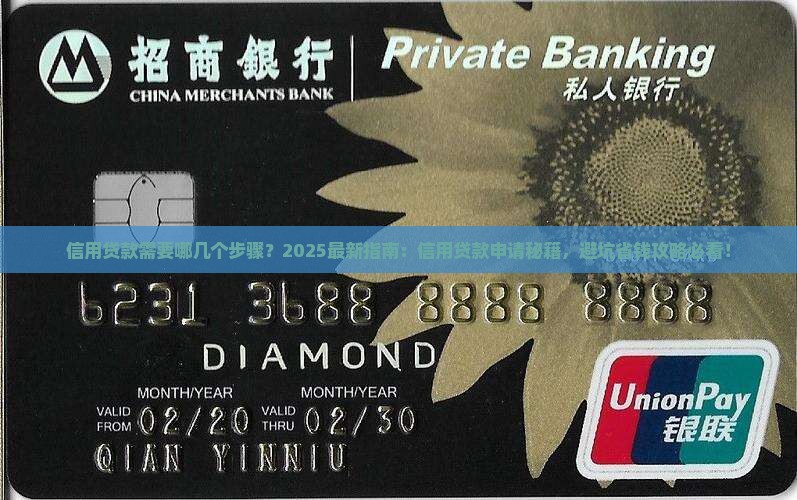 信用贷款需要哪几个步骤
