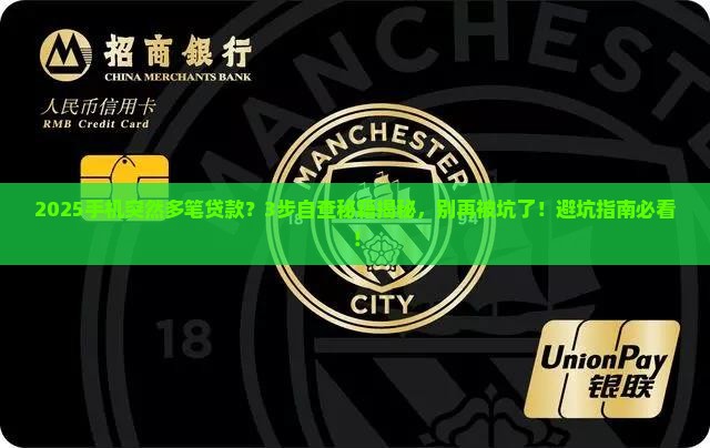 不知情手机开通贷款业务