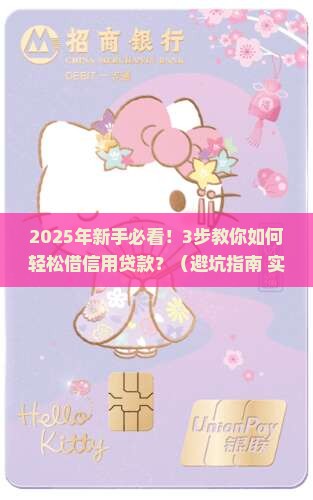 个人借信用贷款怎么借的 个人借信用贷款怎么借的