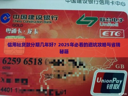 信用社贷款分期几年好 信用社贷款分期几年好