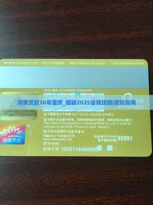 消费贷款10年重庆 消费贷款10年重庆