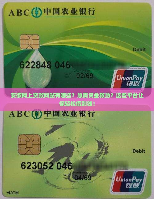 安徽网上贷款网站有哪些