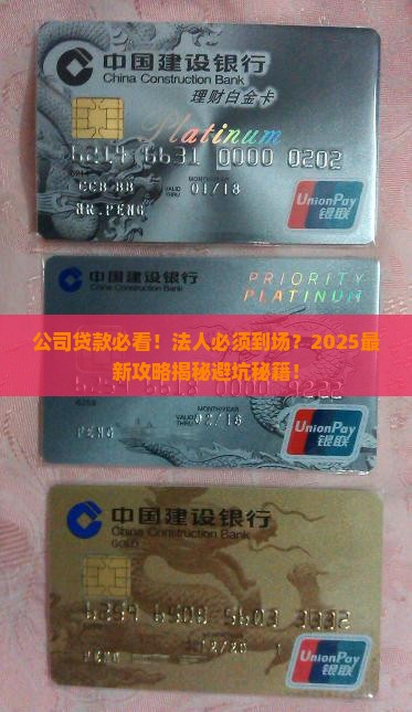 以公司贷款需要法人去吗 以公司贷款需要法人去吗