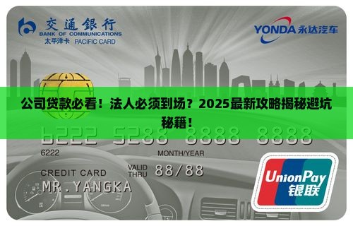以公司贷款需要法人去吗 以公司贷款需要法人去吗