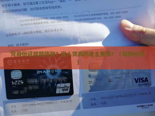 宜人贷凭身份证就能贷款