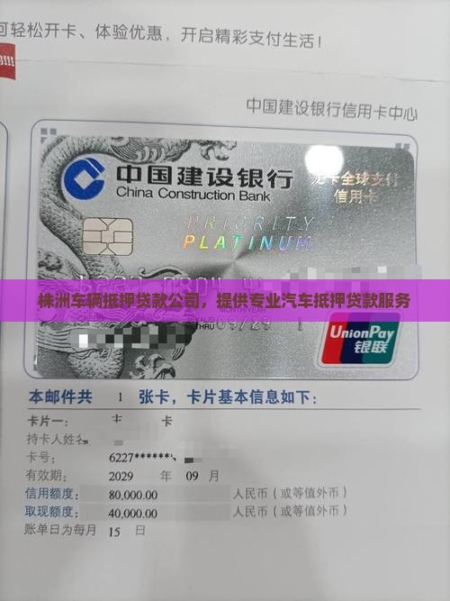 株洲父母车抵押贷款公司