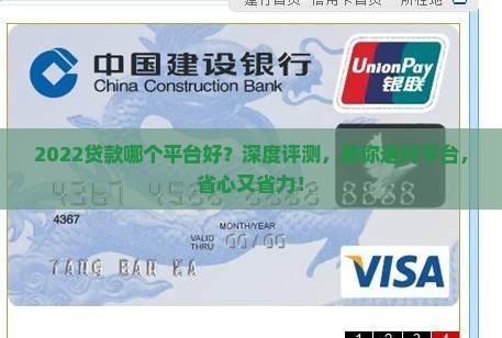 2022贷款哪个平台好