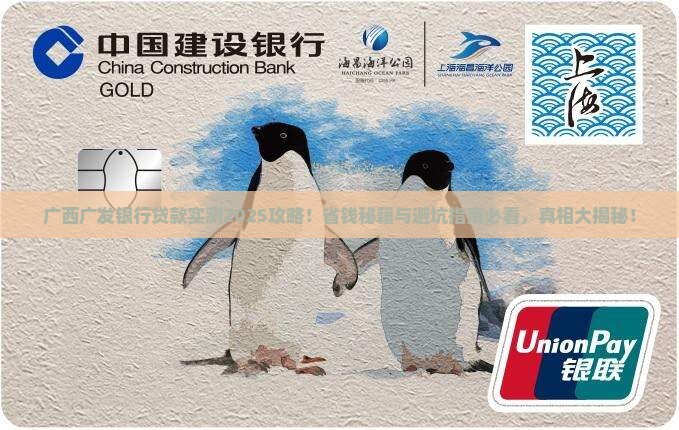 广西广发银行贷款