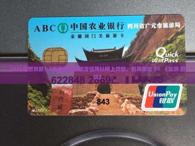 信用社网上贷款怎样操作