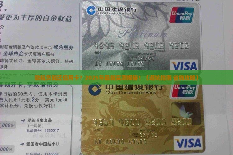 微粒贷贷款能还信用卡吗