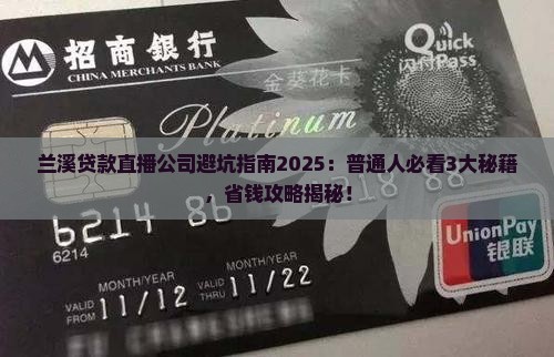 兰溪贷款直播公司