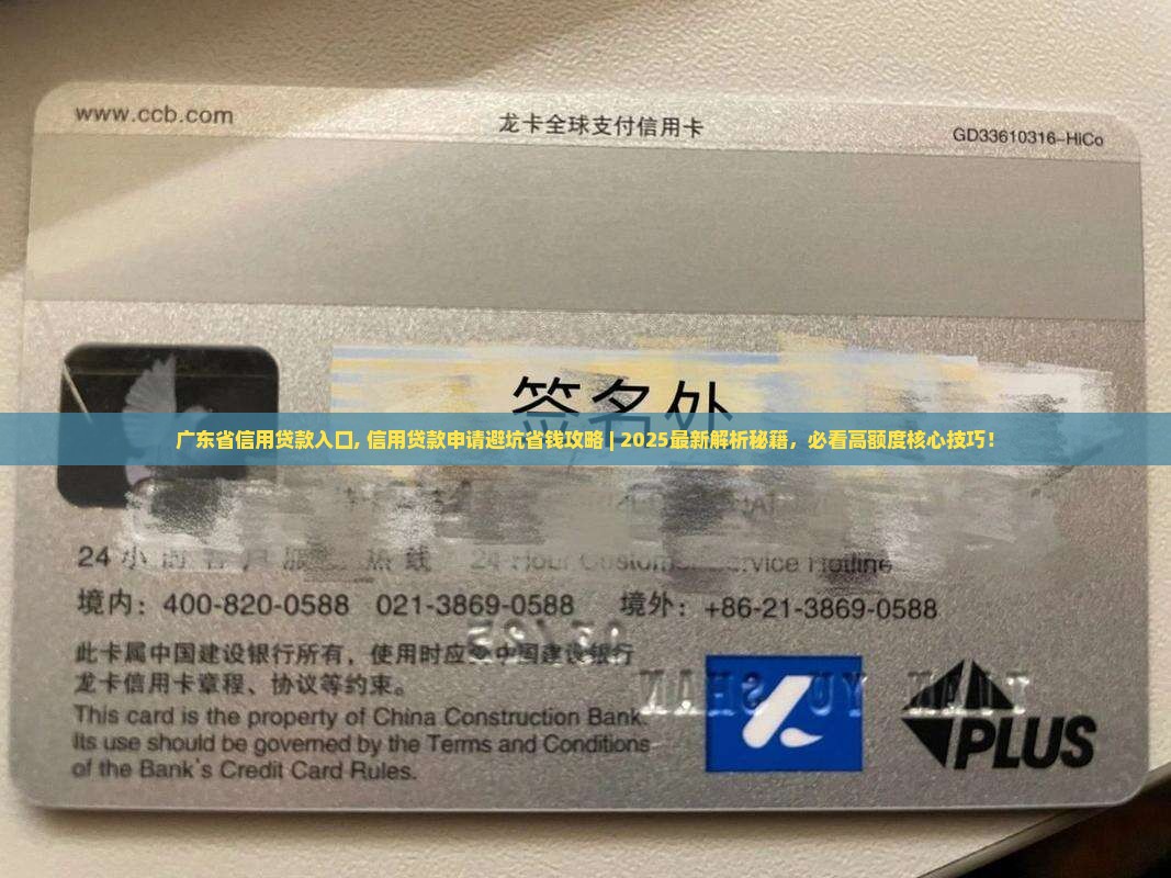 广东省信用贷款入口