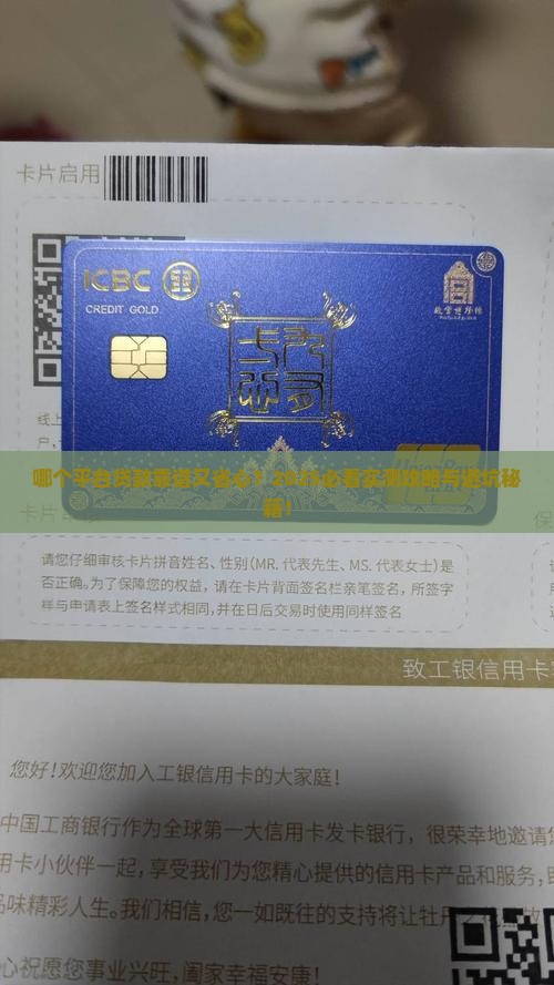 哪个正规平台容易贷款