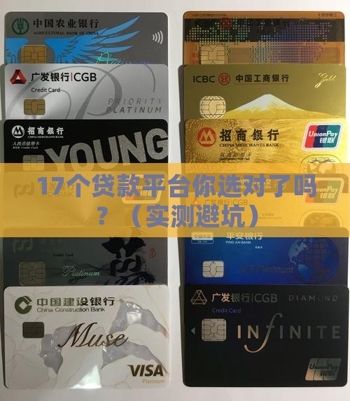 可靠的贷款平台17n